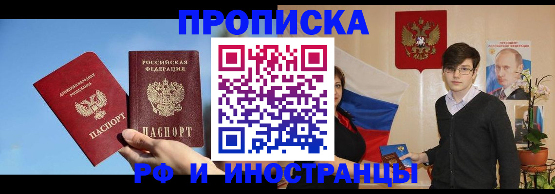 регистрация в Карасуке